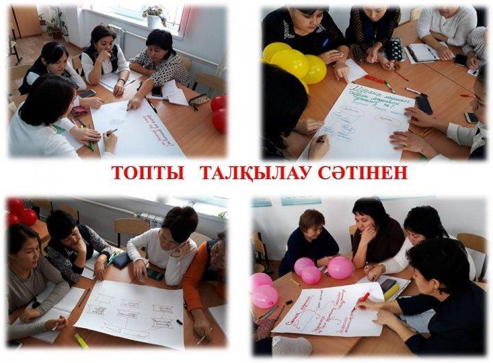 "Мәдениет" тақырыбында коучинг
