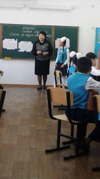 3 "а"сыныбы, математика пәнінен ашық сабақ