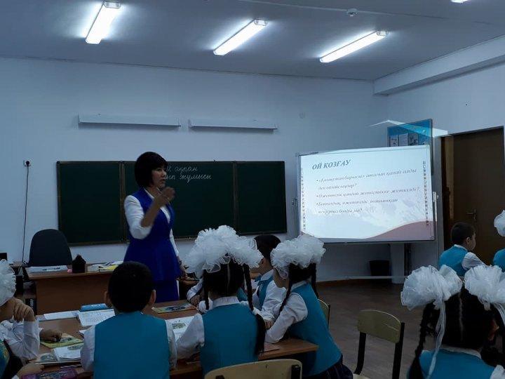 4 сыныппен өзін- өзі тану пəнінен өткізілген ашық сабақ