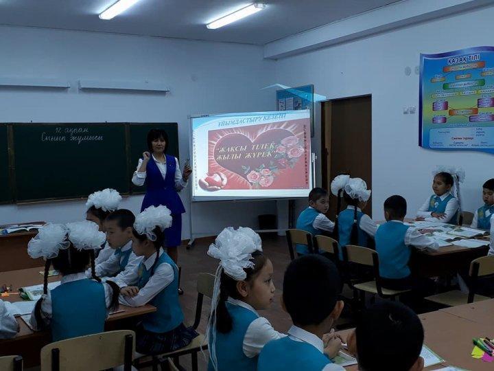 4 сыныппен өзін- өзі тану пəнінен өткізілген ашық сабақ