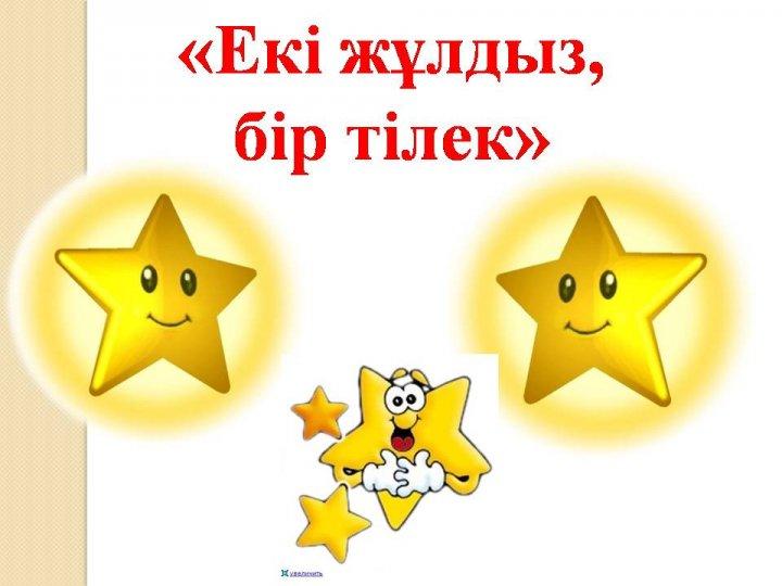 Қоучинг сабақ