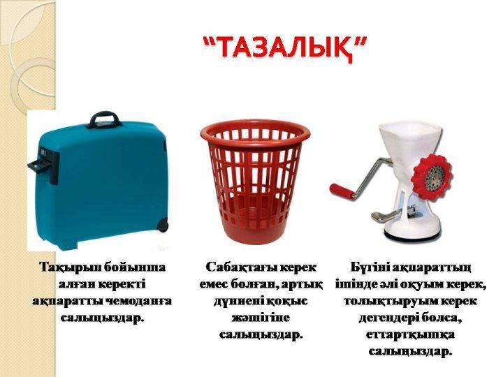 Қоучинг сабақ