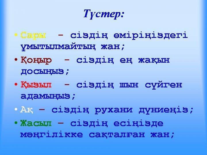 Тренинг сабақ