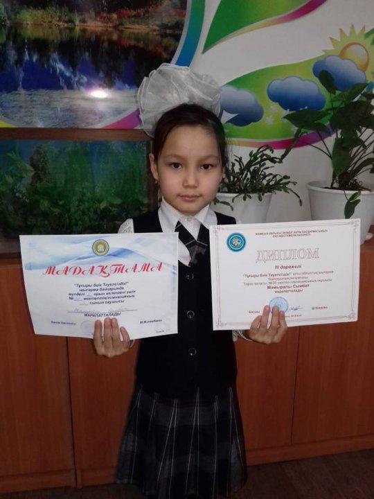 "Тұғыры биік Тәуелсіздік!" атты облыстық шығарма байқауы