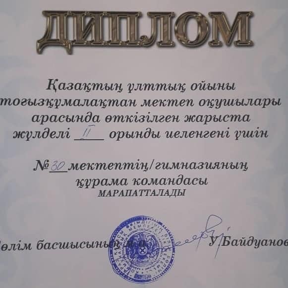 Ақыл - ой ойыны - тоғызқұмалақ