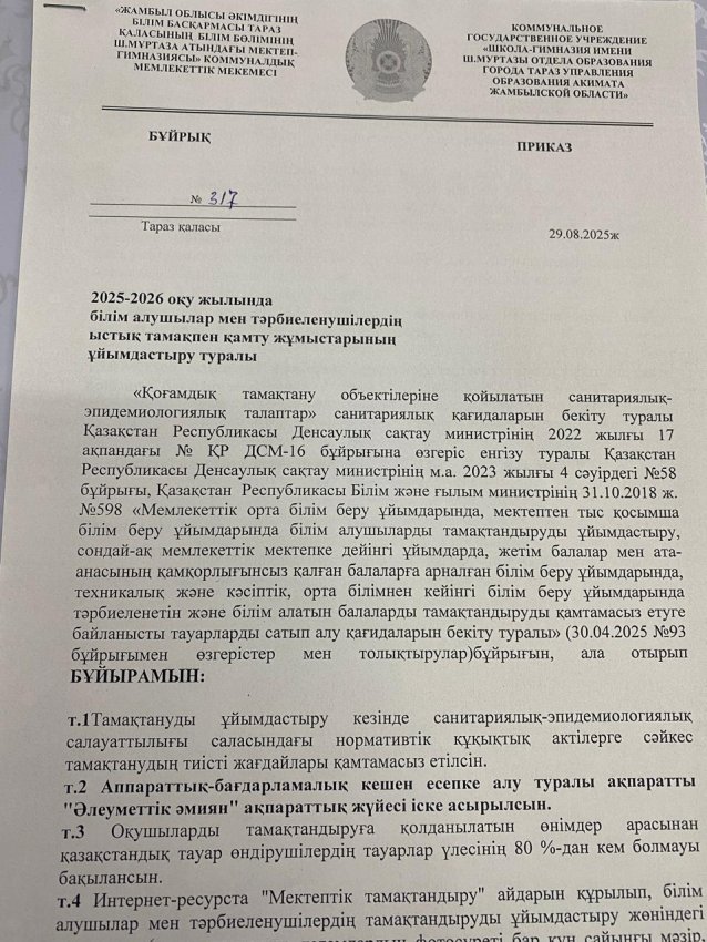 АСХАНА 2025-2026 оқу жылы