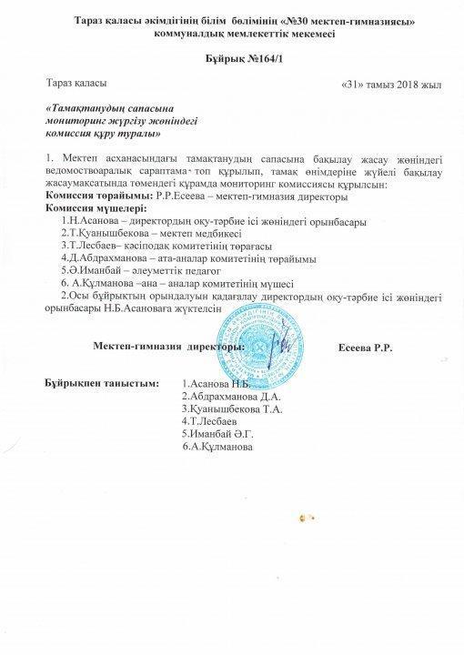 Брокераж комиссиясын құру