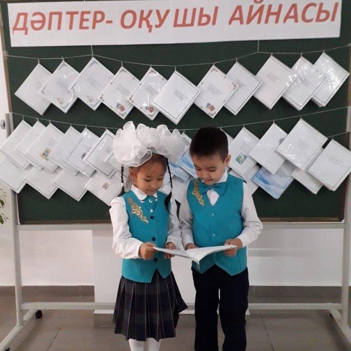 Дәптер - оқушы айнасы