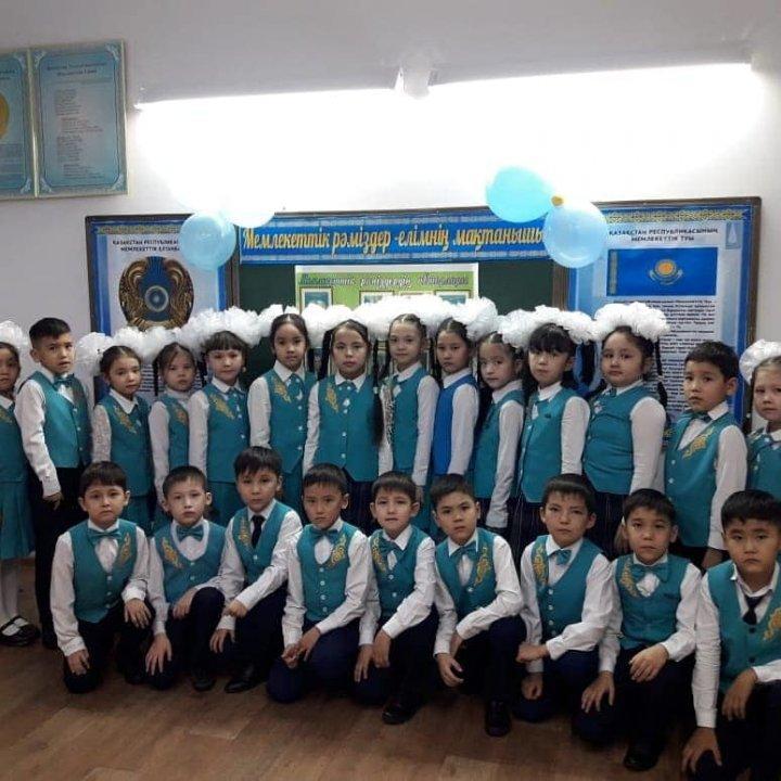 Мемлекеттік рәміздер- елімнің мақтанышы