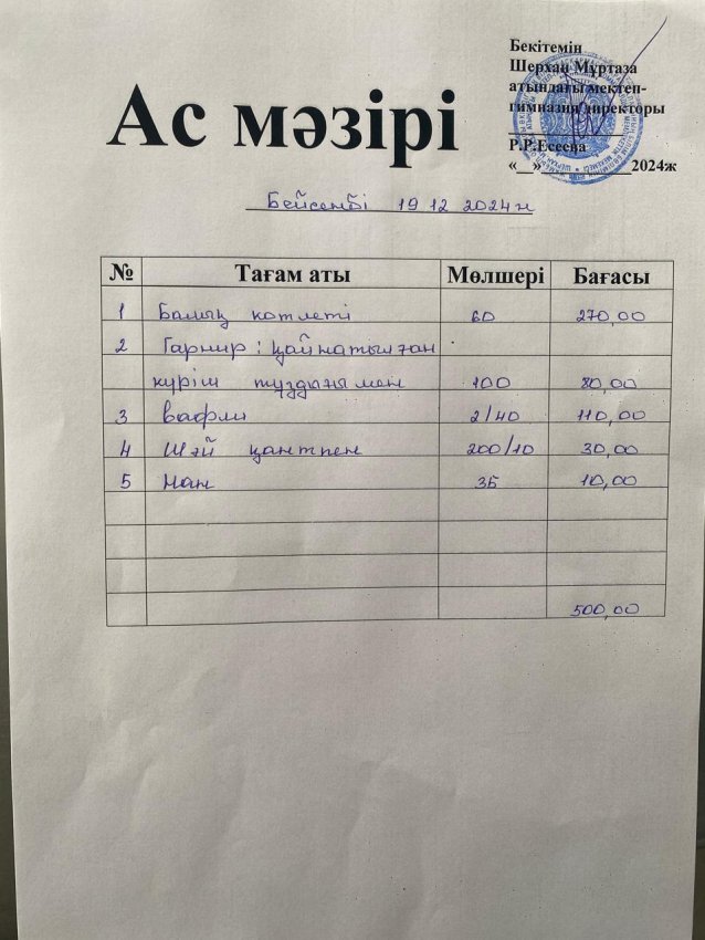 ТАМАҚТАНДЫРУ